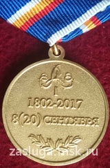 215 ЛЕТ МВД